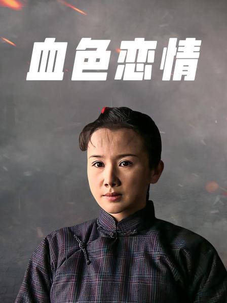 虎牙女主播张昔由